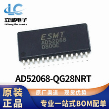 AD52068-QG28NRR 封装TSSOP-28 贴片音频功放芯片IC芯片全新原装