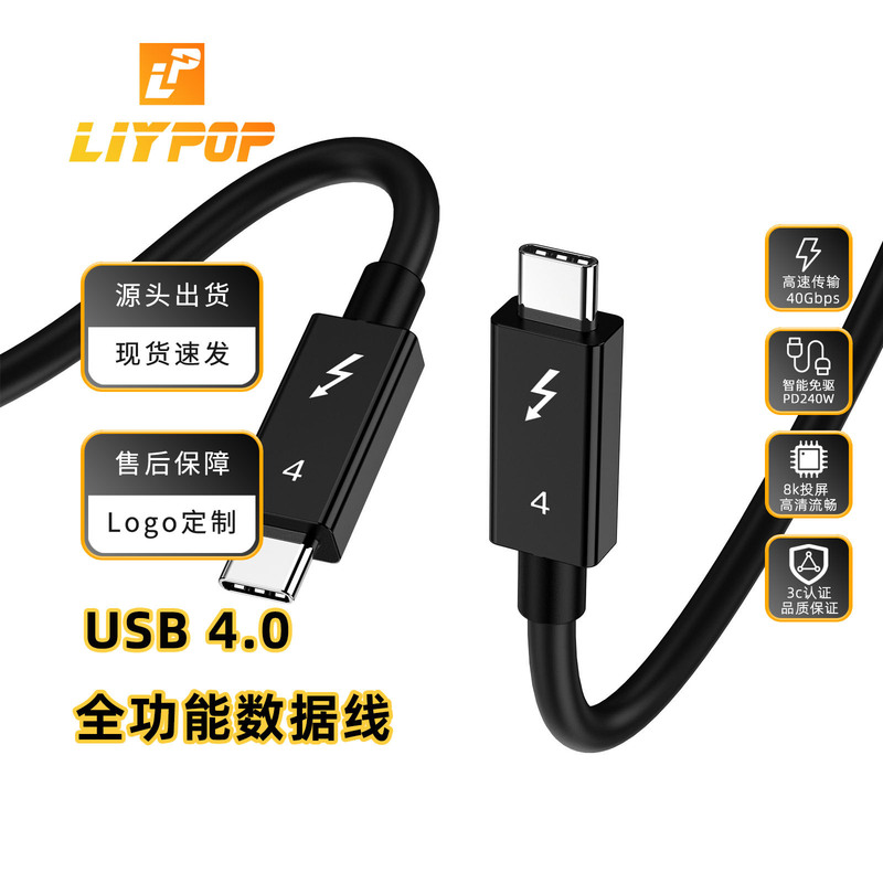 Cross-Border Thunderbolt Type-C4 Full-Featured Data Cable 8K Screen Projection Usb4 Video 40Gbps High-Speed Transmission Cable Cross-Border Thunderbolt Type-C4 Full-Featured Data Cable 8K Screen Projection Usb4 Video 40Gbps High-Speed Transmission Cable