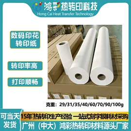 烫印膜;热熔胶;热转印纸