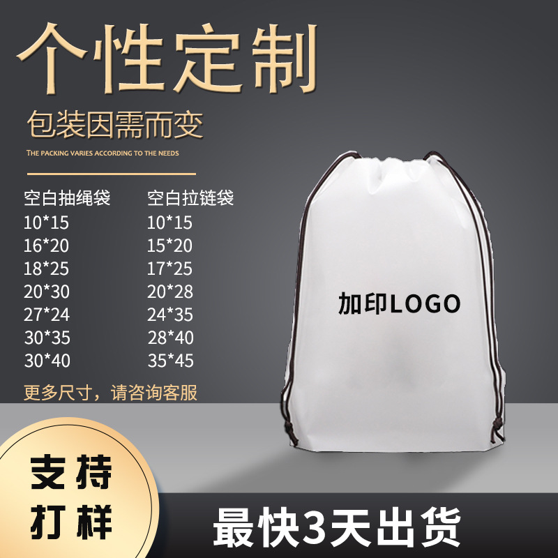 Customized Roll Towel Packaging Bag, Ready-Made Drawstring Flap Pocket Pants, Intimates, Clothing Zipper Bag with Printed Logo