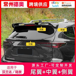 Yeni Highlander 4-cü Nəsil Arxa Qanad Aksesuarları (22 Model)