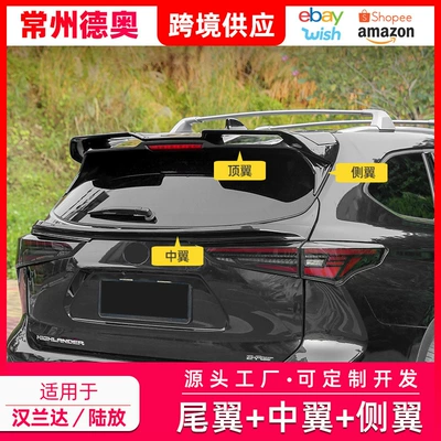 Suitable for 22 Models of the Fourth Generation New Highlander Special Rear Wing Toyota Crown Land Top Wing Mid-Wing Side Wing Modification Accessories