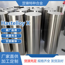 ���ϺϽ�X��t�F�f�����ܸߜ��͸��gN06002��Hastelloy��2.4665��