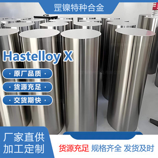 ���ϺϽ�X��t�F�f�����ܸߜ��͸��gN06002��Hastelloy��2.4665��