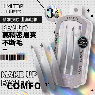 Lmltop Stainless Steel Eyebrow Trimming Set 3-Piece Flat Oblique Eyebrow Pliers Multi-Functional Eyebrow Trimming Tool Jjf18