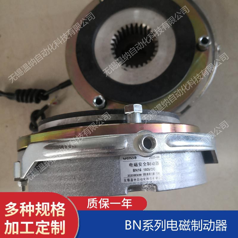 电磁失电制动器BN-30 BN10 BN12电机抱闸刹车 配整流器 摩擦片