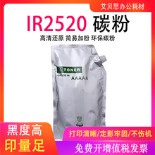 �m�ü���NPG-51 IR2520/i��ӡ�C̼��IR2530 IR2525i���bī��1kg