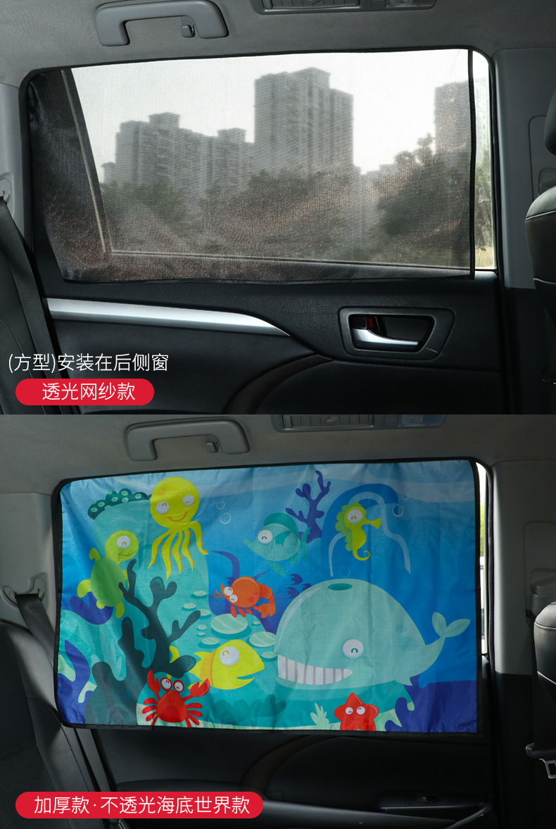 Car Sunshade Side Curtain Magnetic Anti-mosquito Car Window Mesh Sun Curtain Sun Screen Window Heat Insulation Side Shield