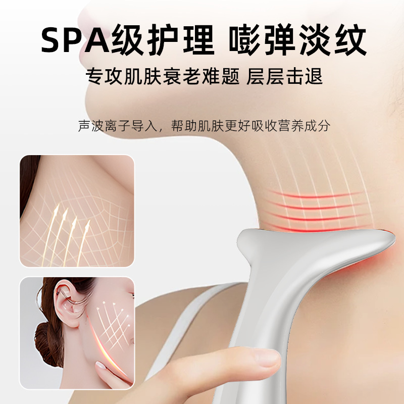 新品家用美颈仪光子嫩肤震动按摩颈纹仪脸部提拉导入美容仪抗皱|undefined