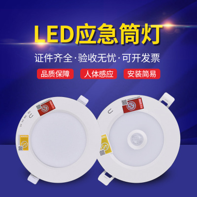 L. LED Meet an emergency Down lamp a living room Corridor Meet an emergency lighting Light belt Battery smallpox Meet an emergency Spotlight