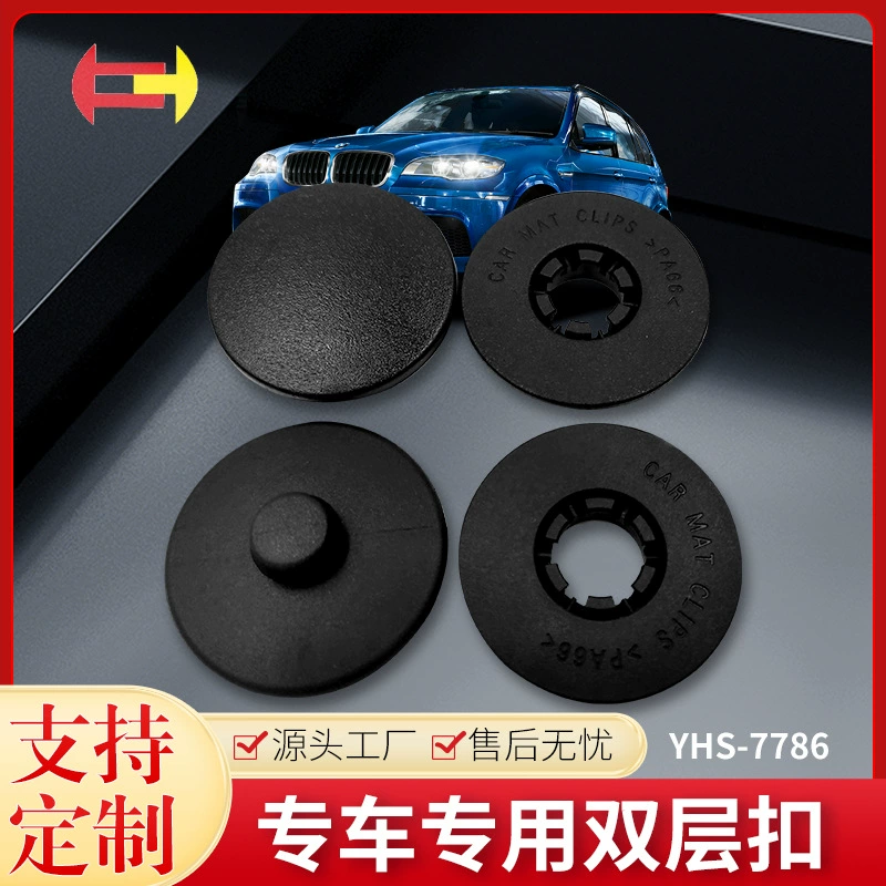 Клипсы для крепления ковриков Youhe, подходящие для моделей BYD, антискользящие клипсы для автомобильных ковриков из ТПЭ, 7786