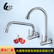 304不锈钢洗菜盆洗碗池阳台单冷墙壁式万向龙头厨房入墙式水龙头