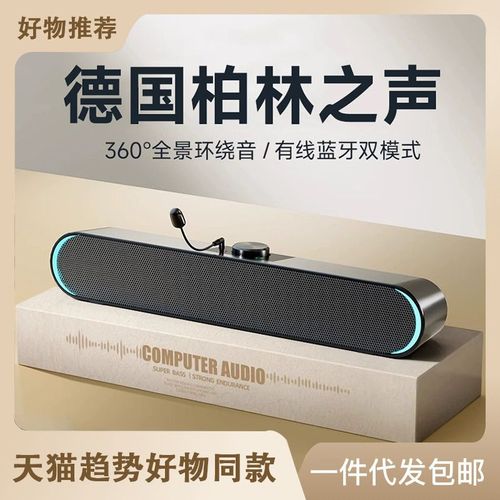 Computer audio desktop home desktop integrated speaker wired Bluetooth subwoofer notebook with microphone small