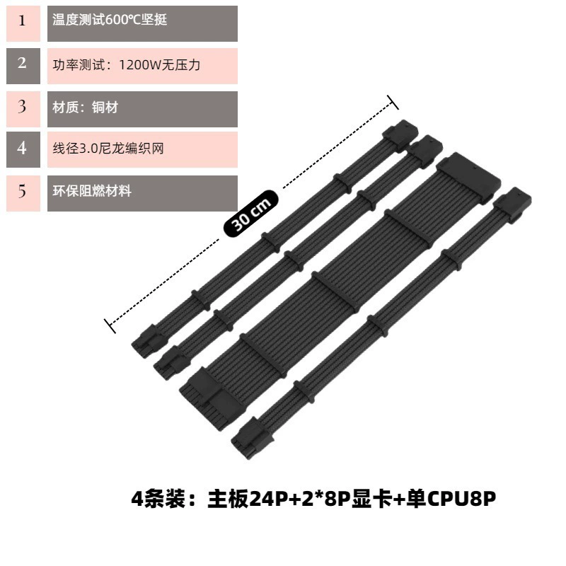 Desktop computer case power extension cable 8Pin power supply cable graphics card motherboard CPU adapter 24Pin data cable