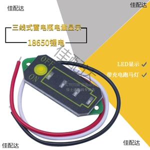 [18650锂电 三线式蓄电瓶电量显示器 带充电跑马灯 1S-16S LED显示]