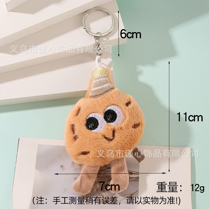 超萌可爱吱吱叫毛绒五角星包包挂饰搞怪曲奇饼干公仔钥匙扣小挂件|undefined