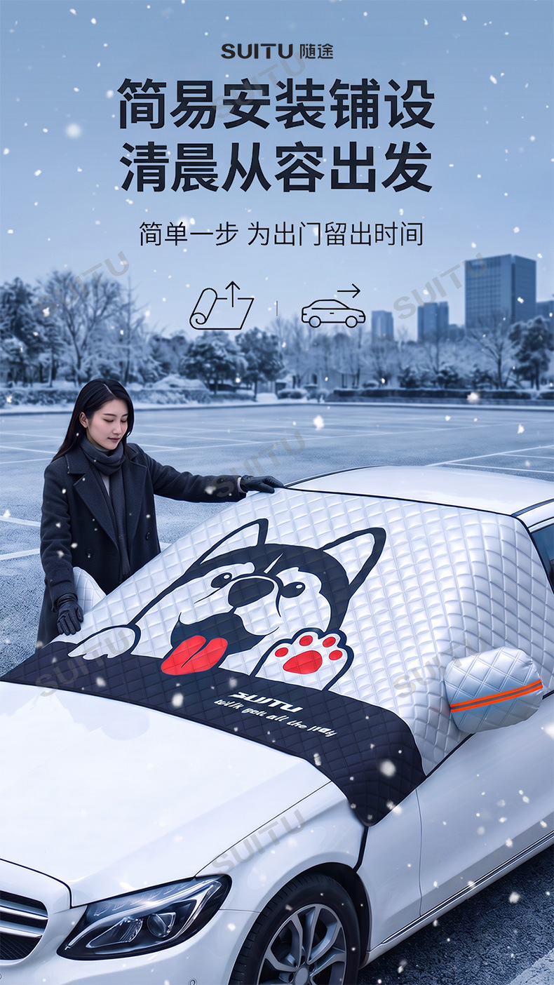 Cartoon car snow cover, front windshield frost and freeze protection, three-window thickened sunshade, heat insulation, and sun visor car cover
