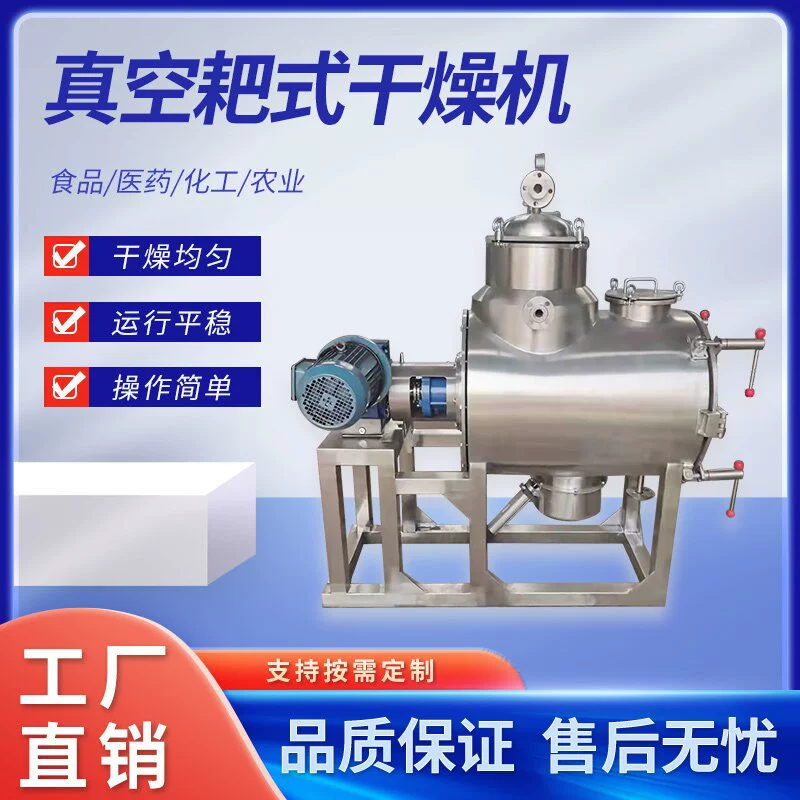 Вакуумная сушилка для грабли Gauling почвы, паста для удобрений, низкотемпературная сушилка для грабли, горизонтальное сушильное оборудование