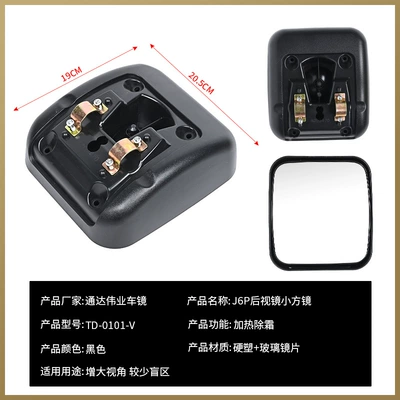 J6L extension rod rear mirror electric Rearview mirror/rearview mirror - j6p-rearview-mirror-small-square-defrost