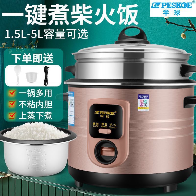 Old-Fashioned Rice Cooker Household Large Capacity 3-4-5 People 6 Rice Cooker Steaming Rice Dormitory Fan Cooker Porridge Amazon