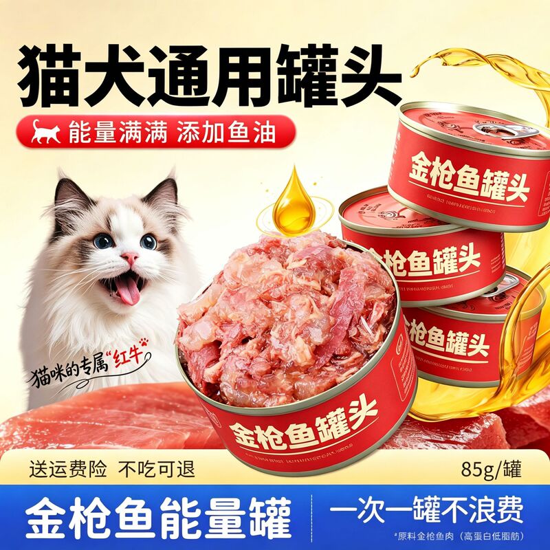 Pet canned food 85g for adult cats, kittens, stray cats, mousse meat paste mixed food, wet food meal box, dog main food canned food