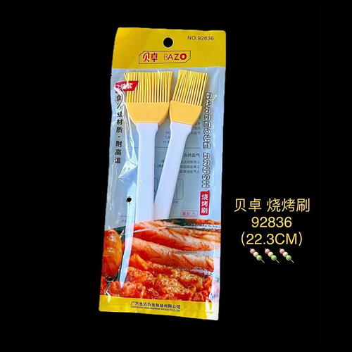 Bezo barbecue brush high temperature resistant silicone brush kitchen pancake baking household oil brush food grade brush does not shed hair