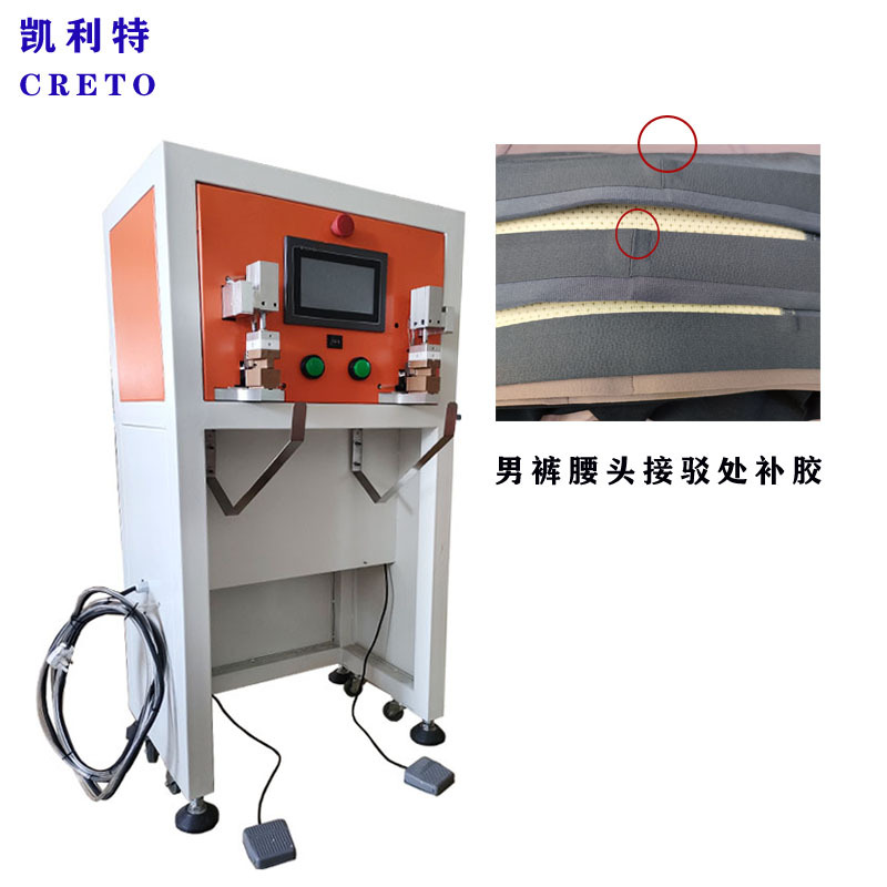 凯利特无痕服装设备SH-107后中加胶机无痕男士内裤腰头接驳补胶