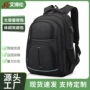 男士大容量学生旅行双肩包