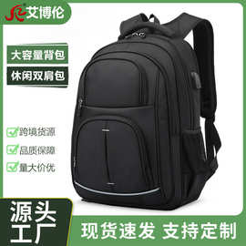商务包通勤背包男士休闲双肩包旅行出游学生书包大容量19寸电脑包