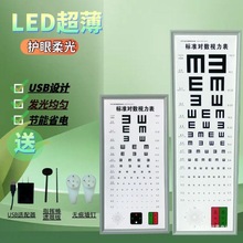 家用視力燈箱標准對數視力表燈箱LED燈帶