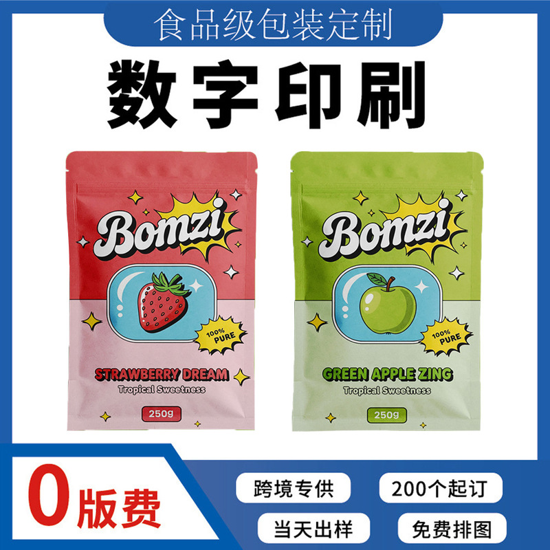 Small Batch Aluminum Foil Food Packaging Bags, Custom Three-Side Seal Plastic Packaging Bags, Color Printed Self-Standing Self-Sealing Zipper Bags