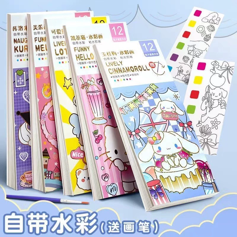 Sanrio поставляется с краской ручной работы книжка-раскраска светлый цвет водная живопись Акварельная гуашь Краска Граффити картина книжная записка