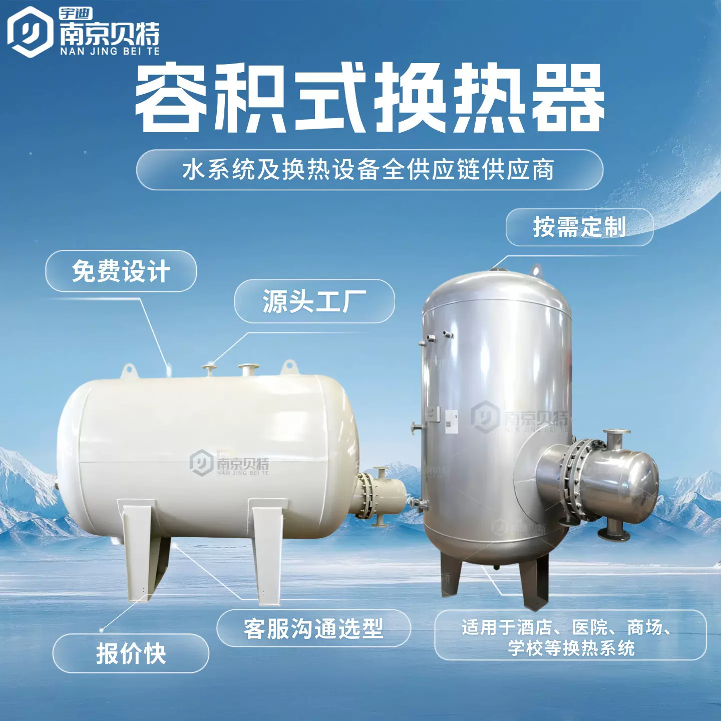 工厂直供 容积式换热器 蒸汽热交换器换热罐酒店热水供应支持定制
