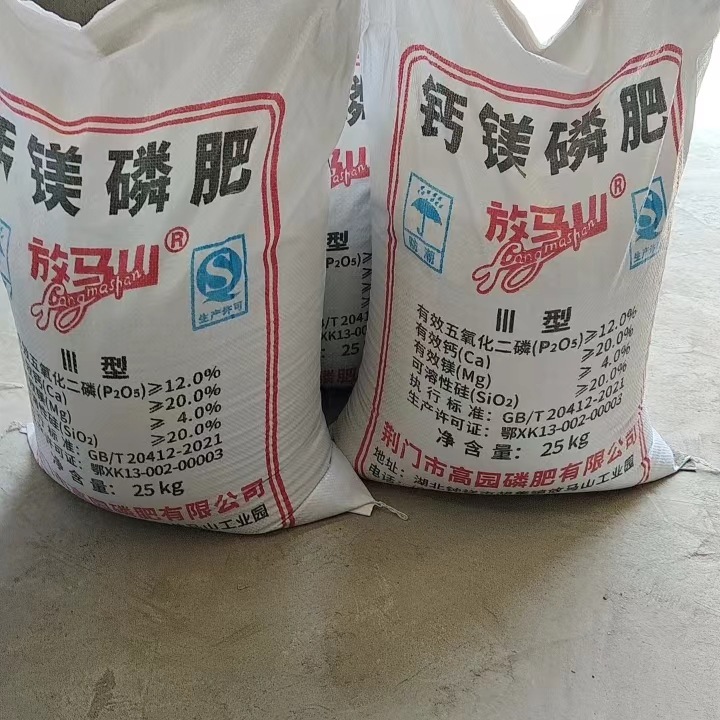 钙镁磷肥