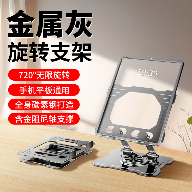 Soporte para computadora portátil, enfriamiento plegable, soporte de acero al carbono, soporte de almacenamiento portátil, soporte giratorio para computadora portátil