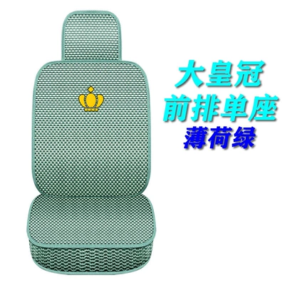 GAC Toyota Zhixuan X – Seat cushion, seat cover - mint-green-008-crown-front-single-seat