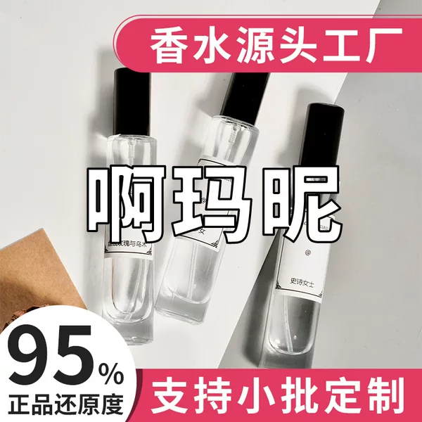 Self Unbounded my way Yulong Tea Perfume Sample 10ml Men's Perfume Lasting Women's Love Perfume