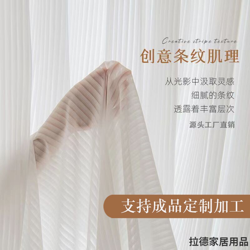 Factory direct vertical shutter curtain scratch-resistant yarn transparent opaque white curtain curtain curtain finished product wholesale
