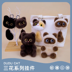 多爱小黑猫可爱黑猫三花猫暹罗猫尾巴毛绒公仔钥匙扣挂件玩偶娃娃