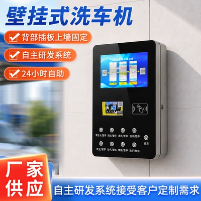Wall-mounted self-service car wash machine, compact size, high power, precision wash grade, commercial scan-code and card-swipe multi-function car wash machine (Car washing machine)