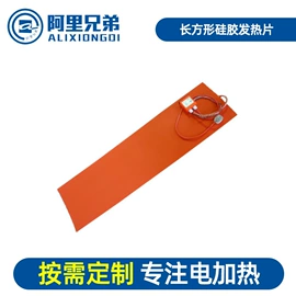 电热带;电热片;电热膜