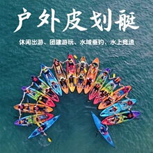 户外彩虹色滚塑皮划艇露营休闲垂钓船水上竞速皮划艇漂流船塑料船