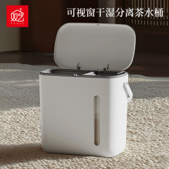 Shuangyi 茶バケツ乾湿分離茶室ゴミ箱水位ビジュアルウィンドウ茶水分離バケツ肥厚排水バケツ