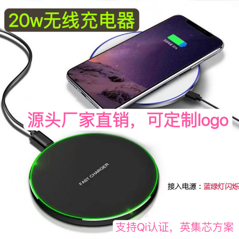 QI certified 20W round aluminum alloy wireless charger for Apple Android models can print pattern words QI certified 20W round aluminum alloy wireless charger for Apple Android models can print pattern words