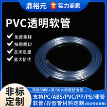 pvc软管批发玩具空心透明管水管水平管鱼缸换水管线香管塑料pvc管