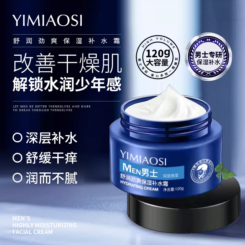 Yimiaosi Men's Moisturizing Cream 120g Facial Essence Improves Dry Skin Moisturizer Hydrating Face Cream