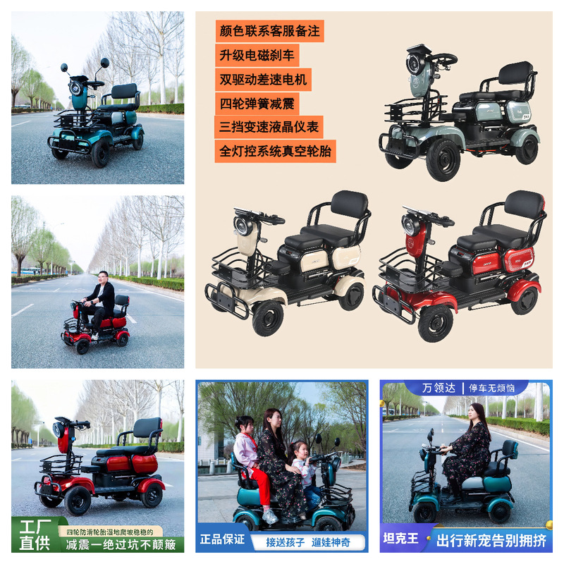 四輪電動車、子供送迎車、電動三輪車、四輪車、高齢者用電動車、送迎車、防爆バッテリー|undefined