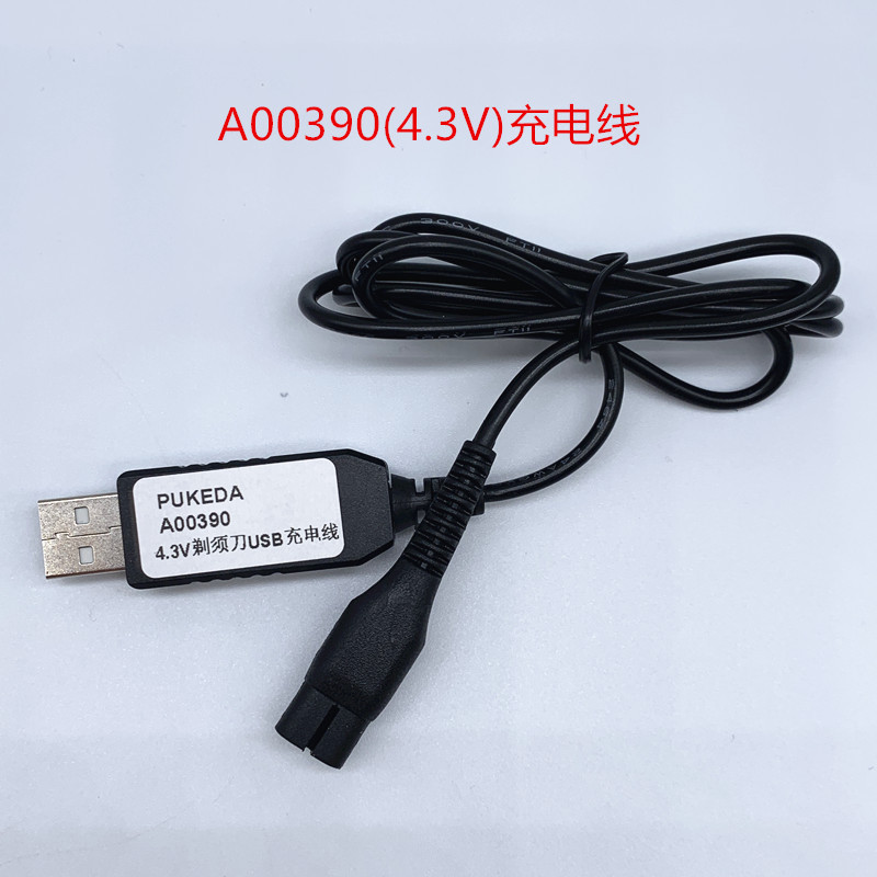 Applicable to Philips shaver USB car charging head charging treasure boost 4.3V/8V/15V power cord charging Applicable to Philips shaver USB car charging head charging treasure boost 4.3V/8V/15V power cord charging