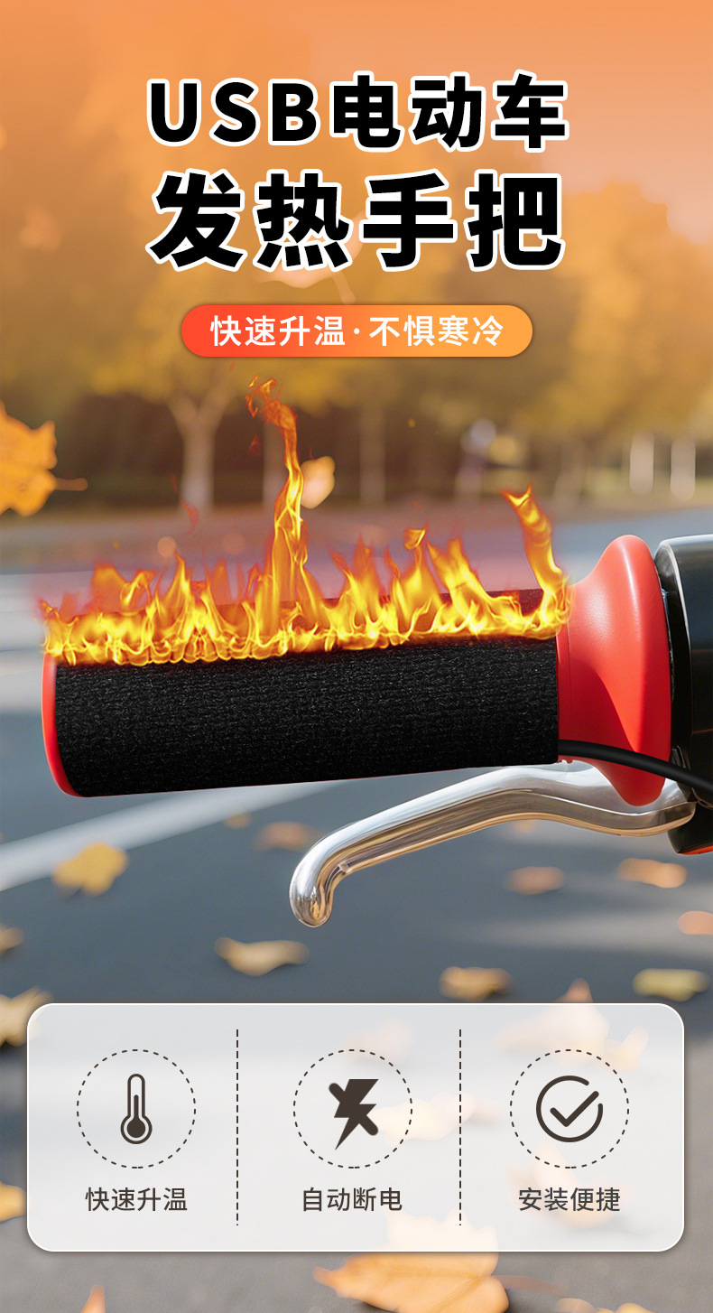Constant Temperature Electric Heated Handlebar Cover for Electric Vehicles, Electric Heated Handlebar Cover for Motorcycles, Winter