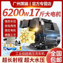 黑猫家用洗车机220V高压全套洗车泵小型刷车泵清洗机洗车